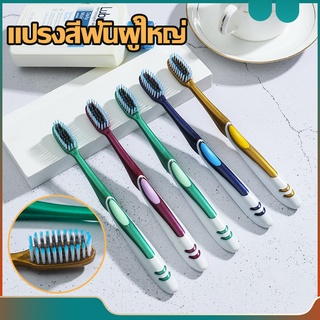 ใหม่ แปรงสีฟันชาโคล แปรงสีฟัน A453  (คละสี)