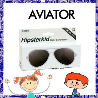 Hipsterkid แว่นกันแดดสำหรับเด็ก รุ่น Aviator Classic ไซด์ 0-2 และ 3-6 ขวบ