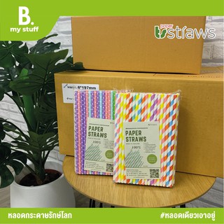 หลอดกระดาษ Paper straws ขนาด 6x197mm 1 กล่อง บรรจุ 3000 ชิ้น ลวดลาย