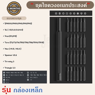 ภาพขนาดย่อของภาพหน้าปกสินค้าชุดไขควงแม่เหล็ก 24 ชิ้นสําหรับซ่อมแซมโทรศัพท์มือถือ ชุดไขควงแม่เหล็กมีถึง 24 หัว จากร้าน jeed.tool.shop บน Shopee ภาพที่ 4