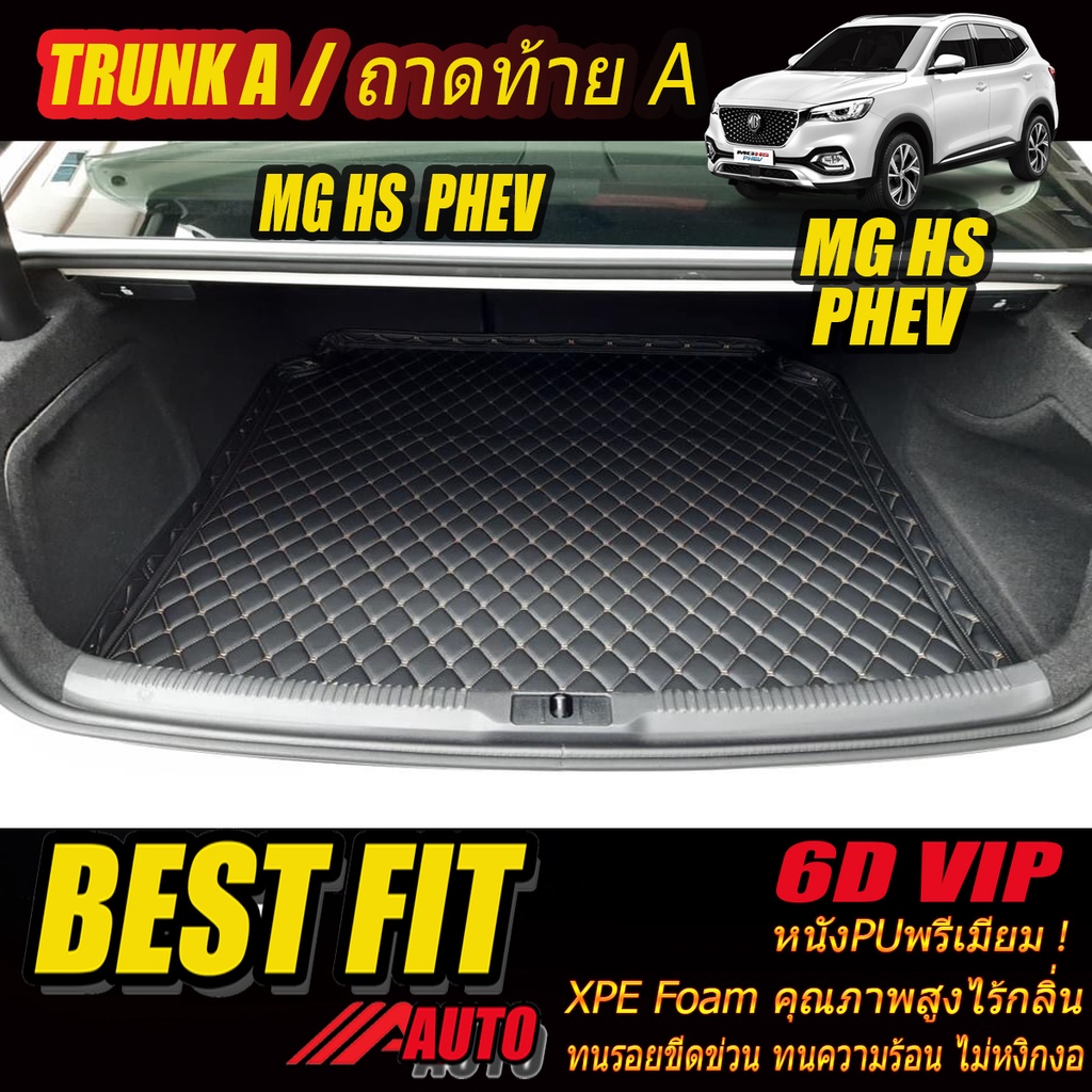MG HS PHEV 2020-รุ่นปัจจุบัน Trunk A (เฉพาะถาดท้ายรถแบบ A) ถาดท้ายรถ MG ...