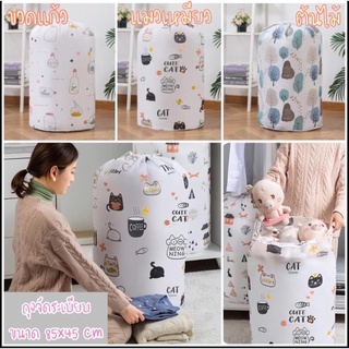 ถุงเก็บผ้านวม แบบหูรูด จัดระเบียบตู้เสื้อผ้า Storage Bag