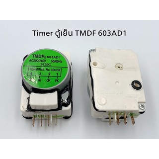 ภาพหน้าปกสินค้าTimer ตู้เย็น TMDF603AD1 นาฬิกาตู้เย็น ที่เกี่ยวข้อง