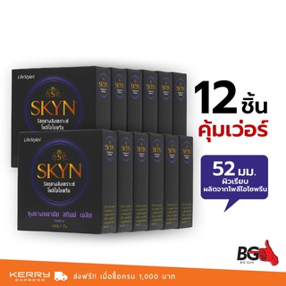 LifeStyles Skyn Elite ถุงยางอนามัย ไลฟ์สไตล์ สกินน์ เอลิท ขนาด 52 มม. เหมาะสำหรับคนแพ้ง่าย (12 กล่อง)