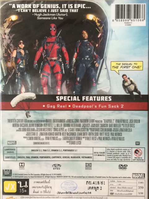 deadpool-1-2-dvd-เดดพูล-1-2-ดีวีดี