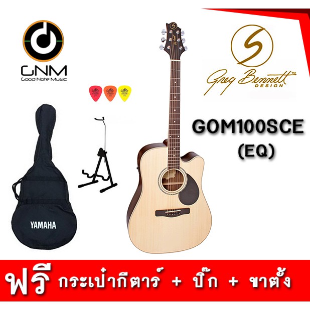 กีตาร์โปร่งไฟฟ้า-greg-bennett-gom100sce-ฟรี-กระเป๋ากีตาร์-ปิ๊ก-ขาตั้งกีตาร์