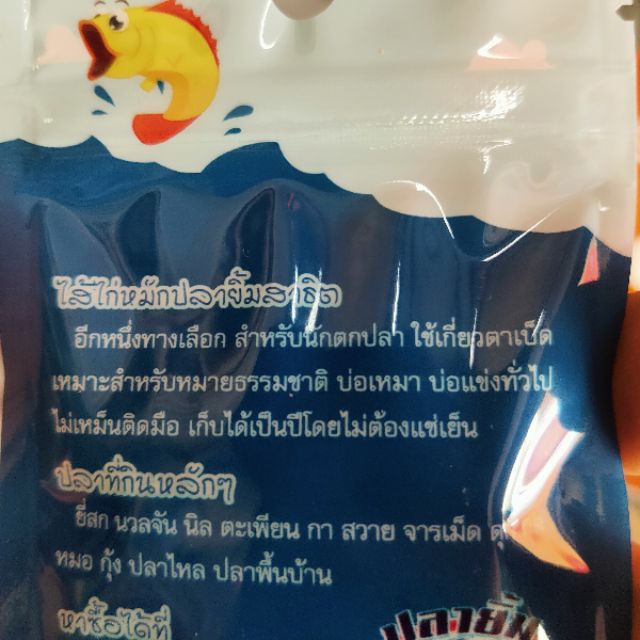 ไส้ไก่ใช้สำหรับตกปลา-เช่น-ยี่สก-นวลจัน-นิล-ตะเพียน-ดุก-สวาย-กด-จารเม็ด-ปลาไหล-กุ้ง-ใช้ได้กับหมายธรรมชาติ-บ่อแข่งทั่วไป