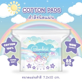 ภาพหน้าปกสินค้าBambies Premium Cotton Pads สำลีแผ่น 85 แผ่น ซึ่งคุณอาจชอบราคาและรีวิวของสินค้านี้