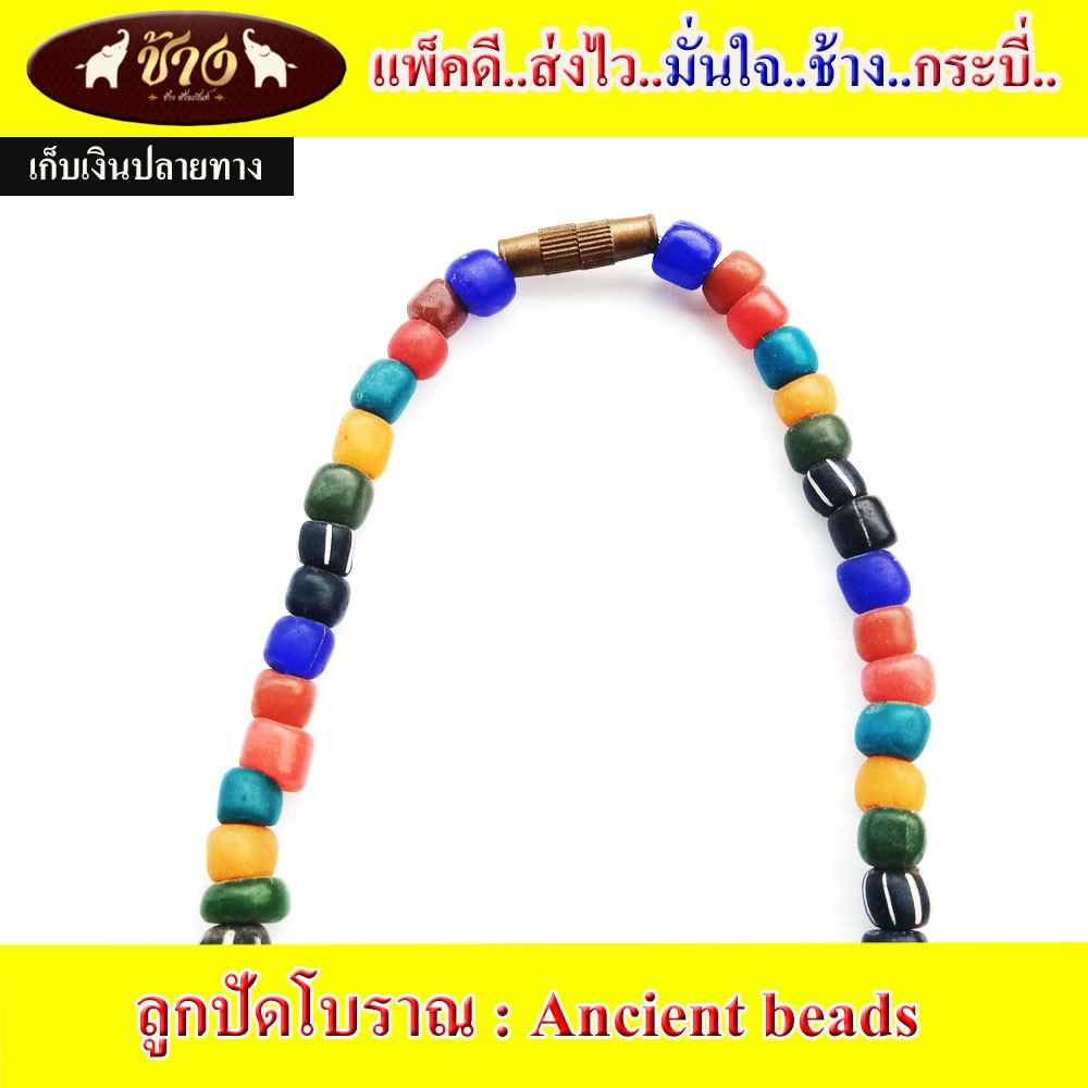 สร้อยคอ-n54a-ลูกปัดโบราณ-ลูกปัดหิน-ลูกปัดหินสี-ลูกปัดหลากสี-ลูกปัดโบราณแท้-ลูกปัดโบราณศรีวิชัย-ความยาว-18-นิ้ว