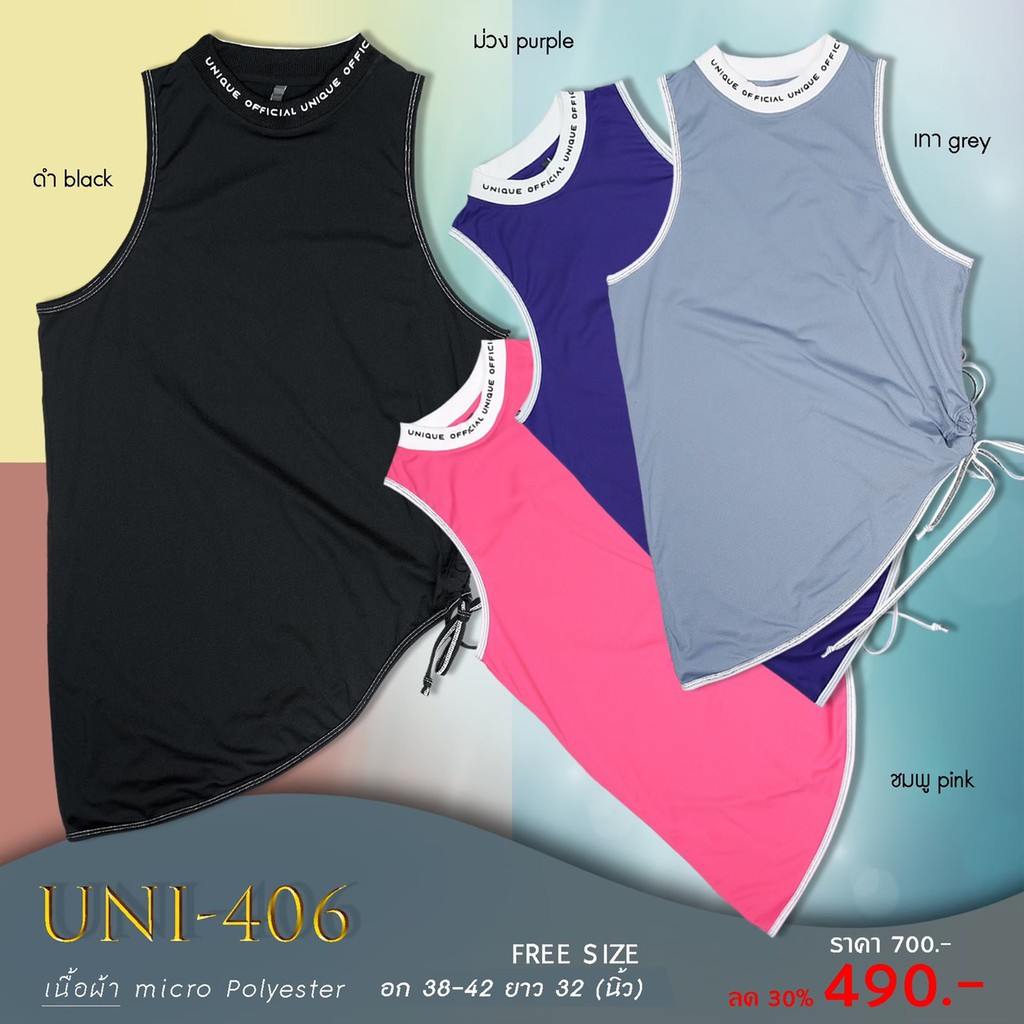 uni-406-เสื้อแฟชั่น-unique