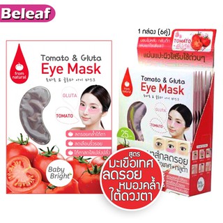 สินค้า Baby Bright Tomato & Gluta Eye Mask (1กล่อง/6คู่) เบบี้ไบร์ท มาร์คใต้ตา สูตรมะเขือเทศ