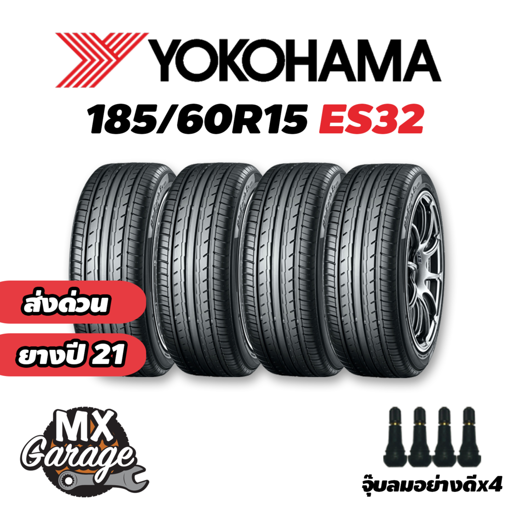 ยางรถยนต์ 185/60R15 Yokohama ES32 BluEarth-Es 4 เส้น ขอบ 15 | Shopee ...