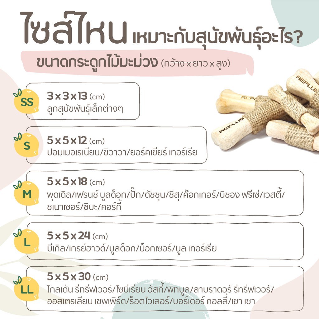 ภาพหน้าปกสินค้าMango Wood Bone กระดูกกัดสำหรับสุนัข ทำจากไม้มะม่วง 100% ปลอดภัยสำหรับสัตว์เลี้ยง จากร้าน ketawapet บน Shopee