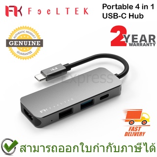 Feeltek Portable 4 in 1 USB-C Hub อุปกรณ์แปลงสัญญาณต่อพ่วง ของแท้ ประกันศูนย์ 2ปี