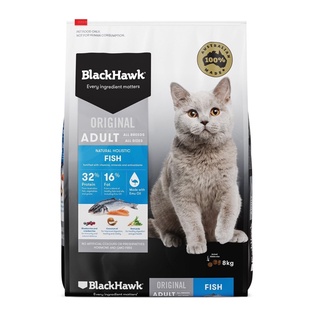 อาหารแมว BlackHawk เกรด Holistic แบ่งขาย 500g.