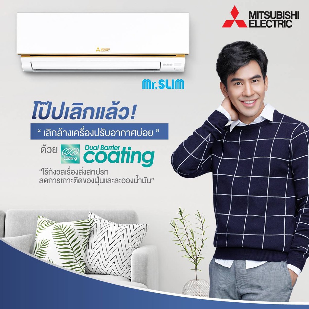 ถูกที่สุด-แอร์บ้าน-mitsubishi-gn-series-mr-slim-econo-air-ปีล่าสุด-2022-พร้อมติดตั้งในกรุงเทพฯและปริมนฑล