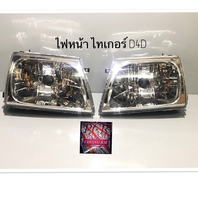 ภาพหน้าปกสินค้าไฟหน้า ไทเกอร์ D4D TIGER D4D สปอร์ตไลเดอร์ sport rider d4d อย่างดี ซ้าย,ขวา ราคาต่อข้าง จากร้าน blackcri บน Shopee