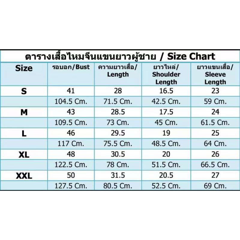 เสื้อจีน-ผ้าเมือง-สีดำแดง