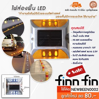 ภาพหน้าปกสินค้าไฟหมุดถนน โซล่าเซลล์ 6 LED รุ่นแบนแสงสีเหลือง เป็นไฟกระพริบ ไฟส่องพื้น  มองเห็นได้จากระยะไกล  มีความแข็งแรง ทนทาน HH0066 ที่เกี่ยวข้อง