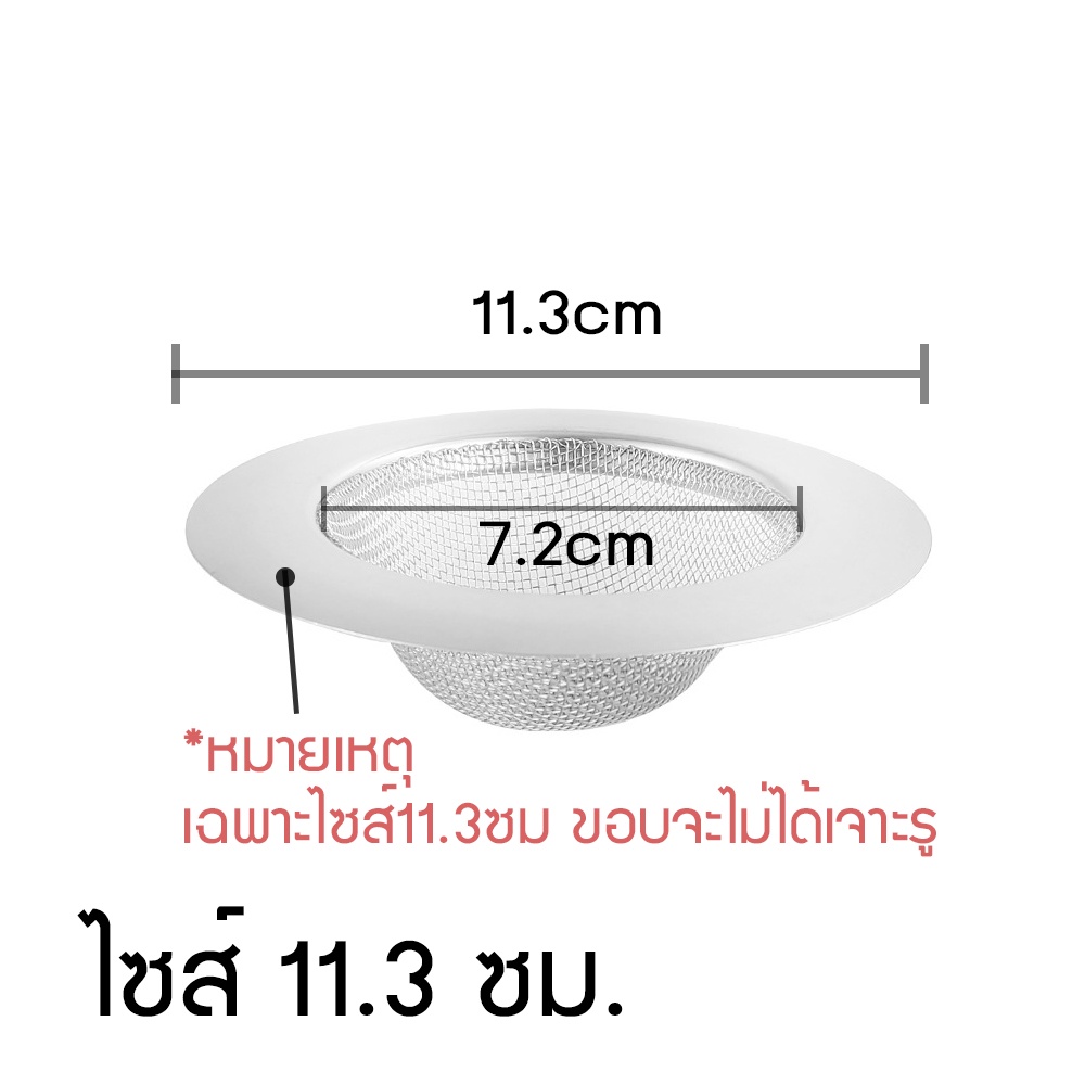 blu-sasta-ที่กรองเศษอาหาร-สะดืออ่าง-ตะแกรงกรองเส้นผม-มี3ขนาด-โปรดดูรายละเอียดก่อนสั่งซื้อ