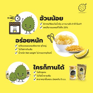 ภาพขนาดย่อของภาพหน้าปกสินค้าI Am Durian Lite - ทุเรียนทอด XL อ้วนน้อย อร่อยหนัก - Original chips จากร้าน liteupofficial บน Shopee ภาพที่ 2