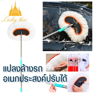 ภาพขนาดย่อของสินค้าluckythai แปรงล้างรถ สแตนเลส ปรับความยาวได้ 30-105 cm+