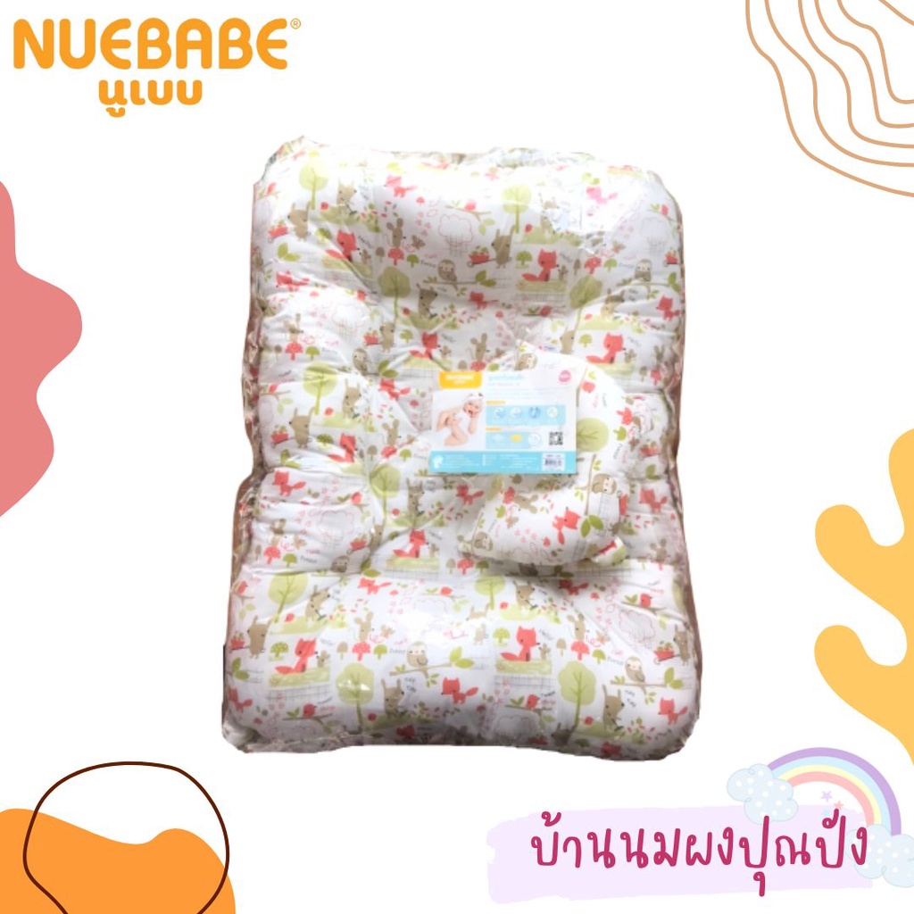 nuebabe-ชุดที่นอน-collection-พร้อมหมอนหลุมแฟนซี