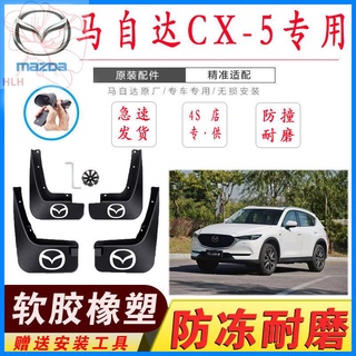 Mazda CX-5 บังโคลนพิเศษ เดิม 2013-17/18/19 CX5 บังโคลนหน้ารถและล้อหลัง