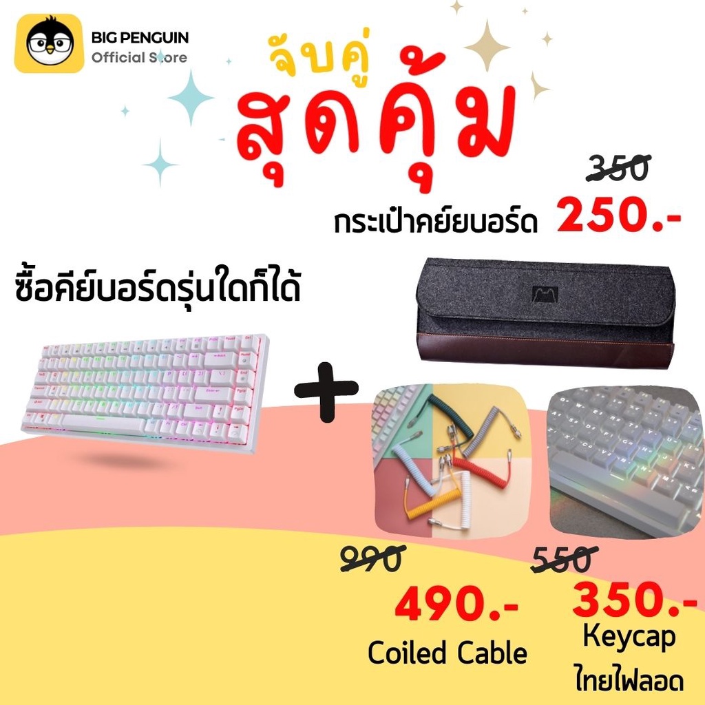 womier-k66-hotswap-คีย์บอร์ด-พร้อมส่ง-mechanical-keyboard