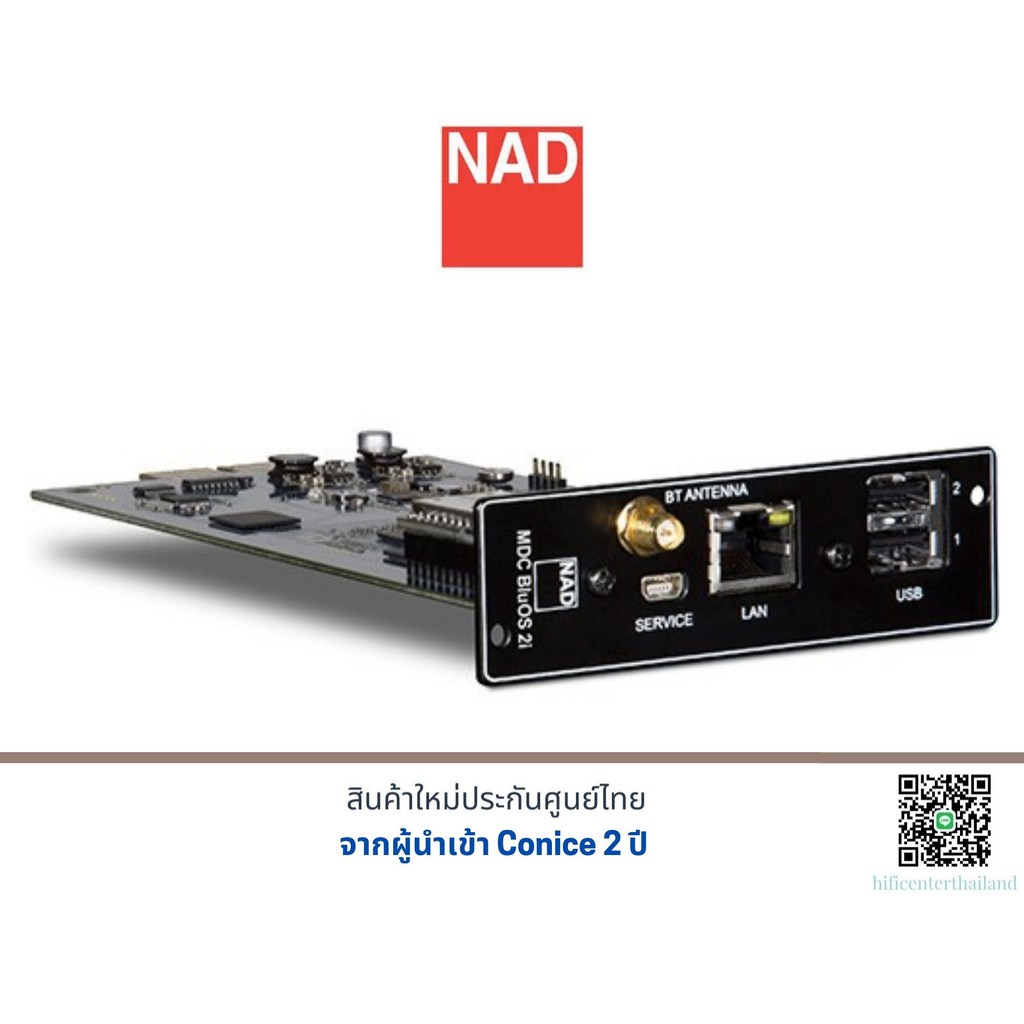 NAD MDC Bluos 2i Management Systems Module | Shopee Thailand