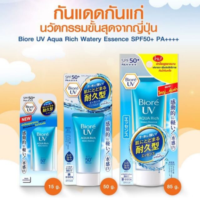Biore UV spf50+ pa+++ | Shopee Thailand