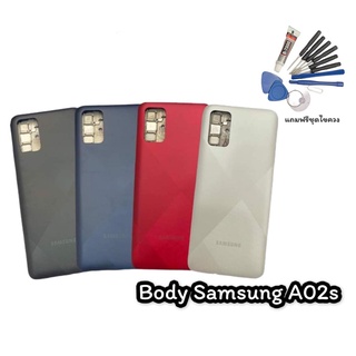 บอดี้ A02S ชุดบอดี้ เคสกลาง+ฝาหลัง ซัมซุง A02s ,Body A02s  แถมชุดไขควง สินค้าพร้อมส่ง