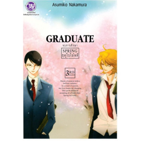 classmate-เพื่อนร่วมห้อง-เล่ม-1-4-มือ-1-พร้อมส่ง