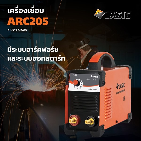 ภาพสินค้าJASIC ARC205 เครื่องเชื่อม ประกัน 2 ปี จากร้าน can.shop บน Shopee ภาพที่ 2