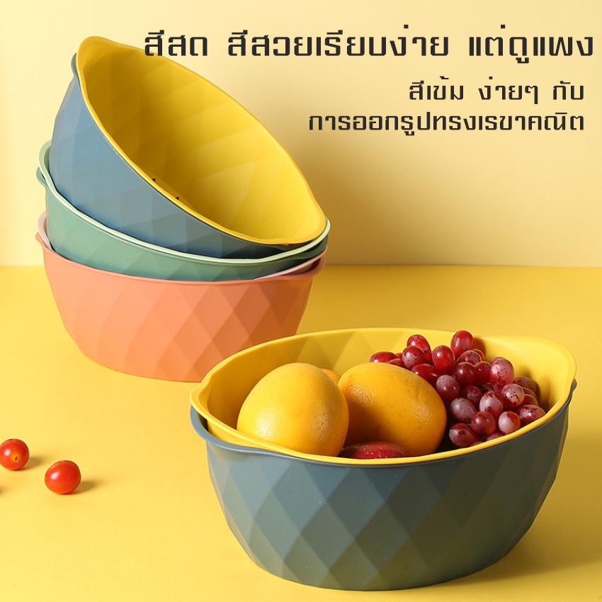ชุดตระกล้าล้างผักแบบ-มีที่ระบายน้ำในตัว-จับถนัดมือ-ใช้ง่ายได้สะดวกรวดเร็วน้ำหนักเบา-และประหยัดพื้นที่ในการเก็บรักษา