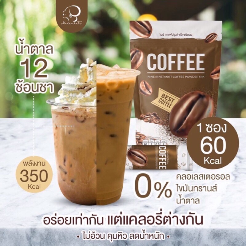 ไนท์กาแฟ-ไนท์โกโก้-ไนท์ผัก-ไนท์ชาเขียว-ไนท์ชาไทย-ไนท์นมชมพู