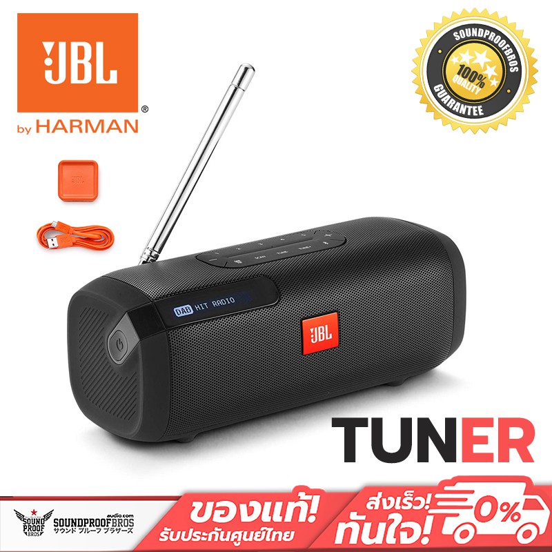 ลำโพงและวิทยุ JBL Tuner - Portable Bluetooth Speaker With DAB And FM ...