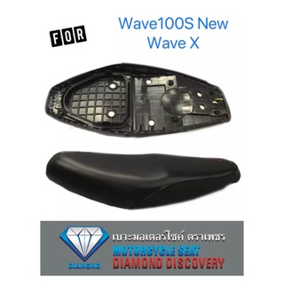 เบาะ WAVE 100 S NEW /W- X(DIAMOND SEAT / เบาะตราเพชร)