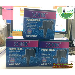 ปั๊มน้ำ SONIC AP-1200 ปั๊มน้ำคุณภาพยอดนิยม (ราคาถูก) AP1200