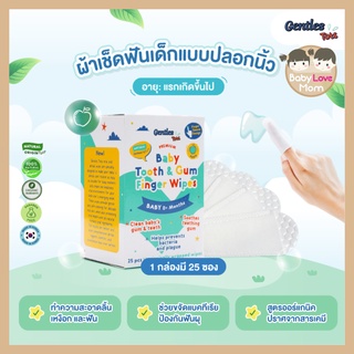 Gentles Tots Premium Baby Tooth &amp; Gum Finger Wipes ผ้าเช็ดฟันแบบปลอกนิ้ว