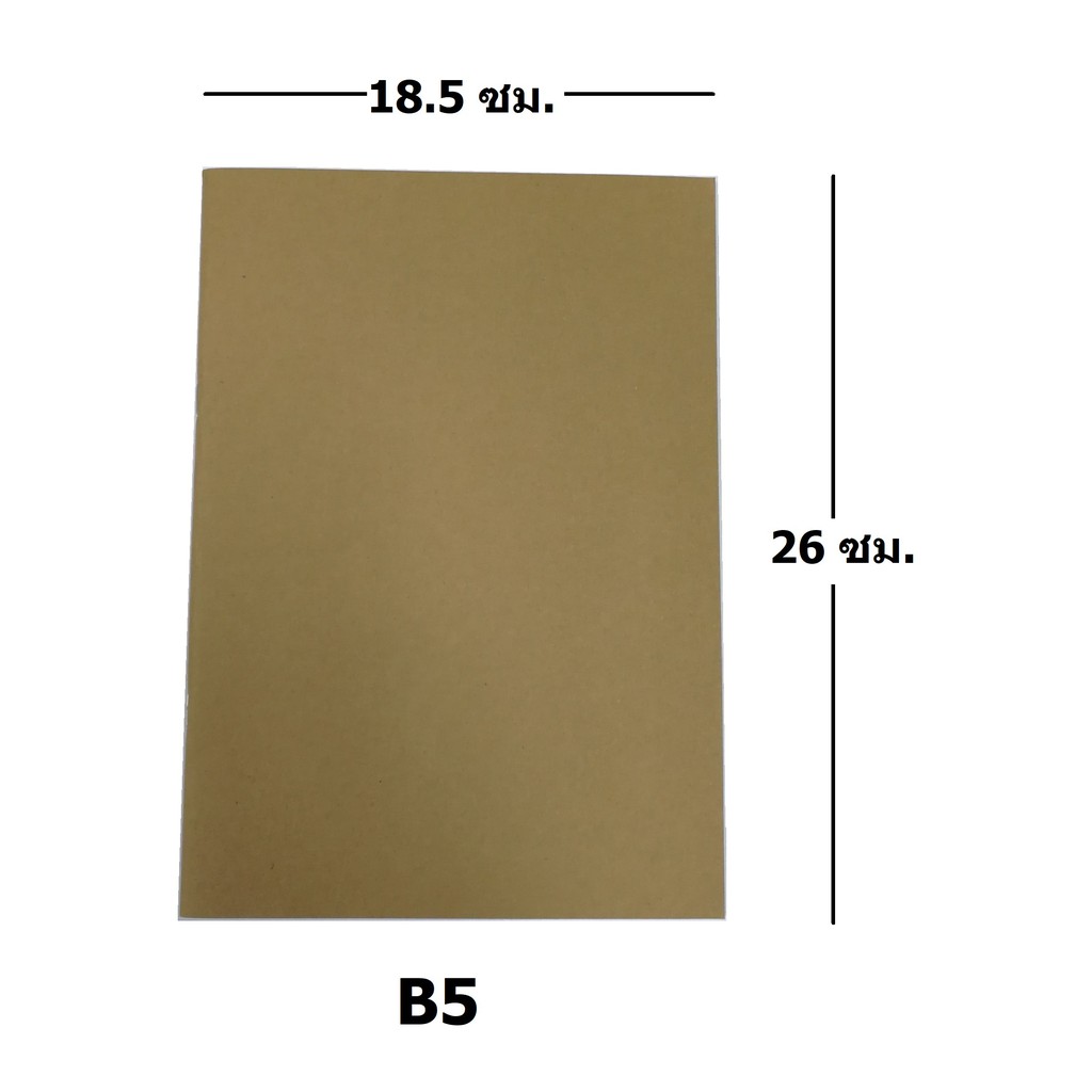 สมุดปกน้ำตาลเย็บลวด-eco-b5-ตัด9-a5-a6