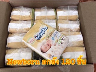 ภาพขนาดย่อของภาพหน้าปกสินค้าMamypoko SuperPremium Organic Newborn ( รุ่นเทป ) ยกลัง 120 ชิ้น จากร้าน khwanjung บน Shopee ภาพที่ 2