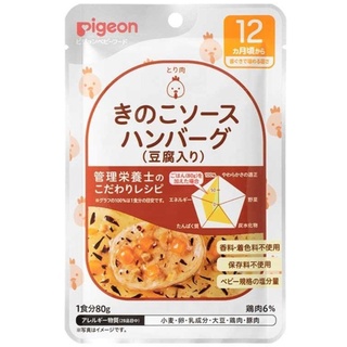 P12.1 แฮมเบอร์เกอร์ซอสเห็ด (ใส่เต้าหู้) อาหารเด็กสำเร็จรูป Pigeon เหมาะสำหรับเด็ก 12 เดือนขึ้นไป