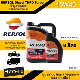 REPSOL Diesel THPD Turbo 15W40 ขนาด 8 ลิตร น้ำมันเครื่องรถยนต์ ดีเซล กึ่งสังเคราะห์ รถบรรทุก รถกระบะ งานบรรทุก งานหนัก