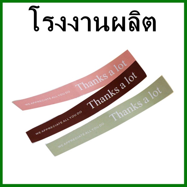 1แผ่น-สติกเกอร์-thanks-a-lot-สติกเกอร์ขอบคุณ-สติกเกอร์ติดกล่องขนม-l1