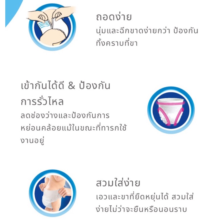 x3ยกลัง-โปรลดราคาถูกที่สุด-mamypoko-รุ่น-standard-pants-แบบกางเกง-แพ็คใหญ่จัมโบ้