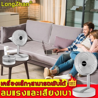 สินค้า LongZhanShi พัดลมเล็ก การปรับลมสามระดับ,ส่ายหัวขึ้นลงได้ ลมแรงและเสียงเบา พัดลมเล็ก พัดลมตั้งโต๊ะ พัดลม