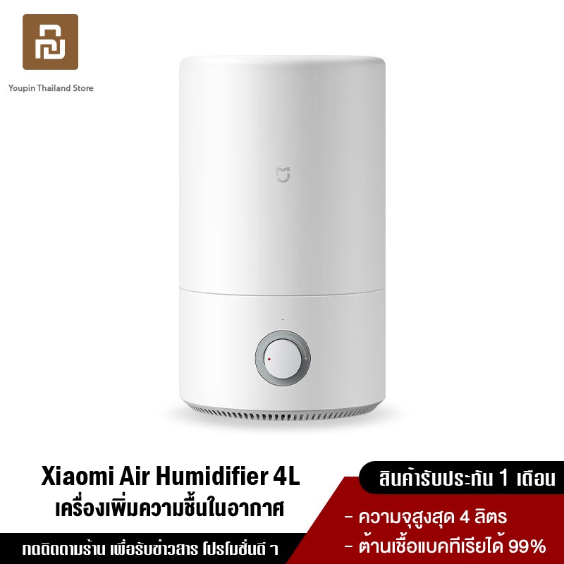 ภาพหน้าปกสินค้าXiaomi Humidifier 4L Air Purifier Aromatherapy Humificador 2 เครื่องฟอก เครื่องทำความชื้น จากร้าน youpin_thailand_store บน Shopee