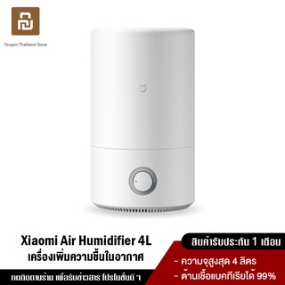 ภาพขนาดย่อของสินค้าXiaomi Humidifier 4L Air Purifier Aromatherapy Humificador 2 เครื่องฟอก เครื่องทำความชื้น