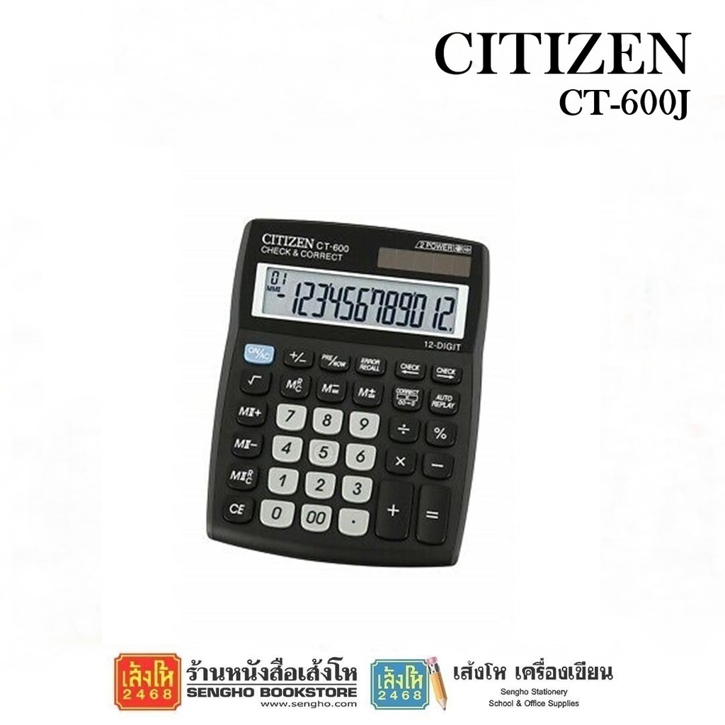 อุปกรณ์อิเล็กทรอนิกส์-เครื่องคำนวณ-citizen-คละสี